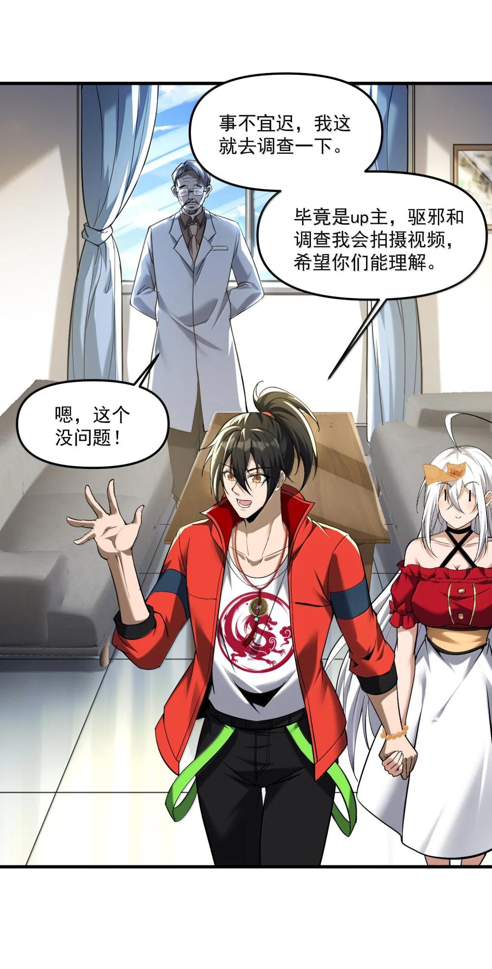 57 医院诡事！ 第43页