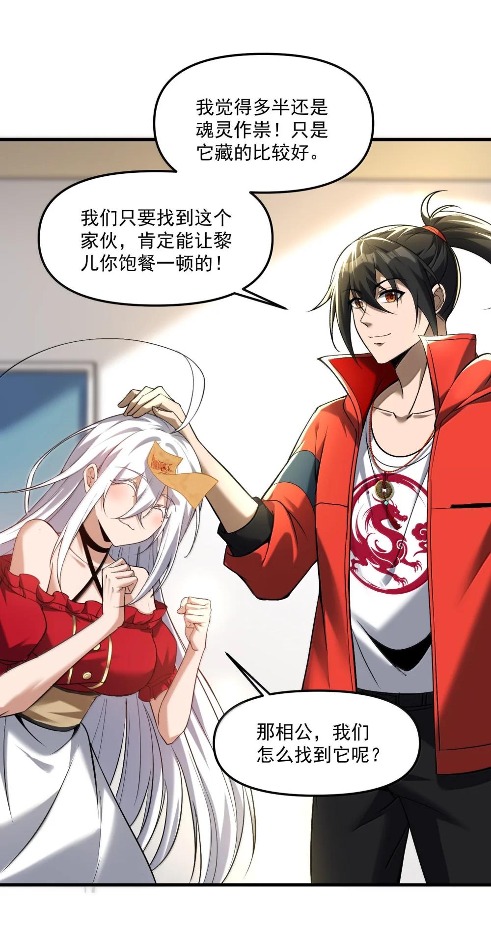 57 医院诡事！ 第49页
