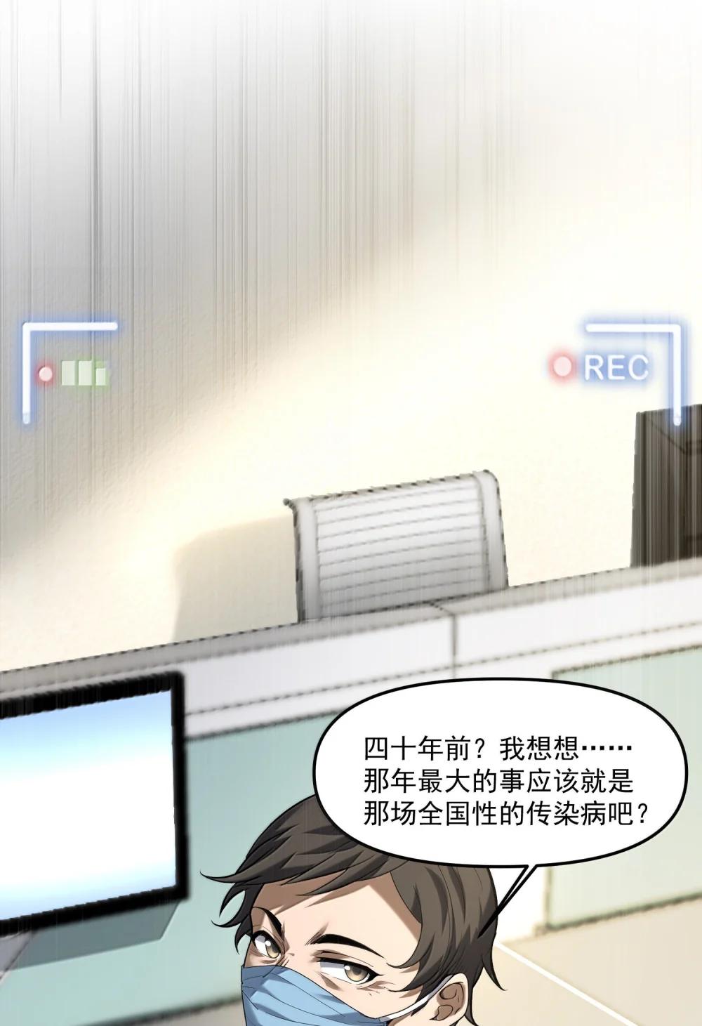 57 医院诡事！ 第52页