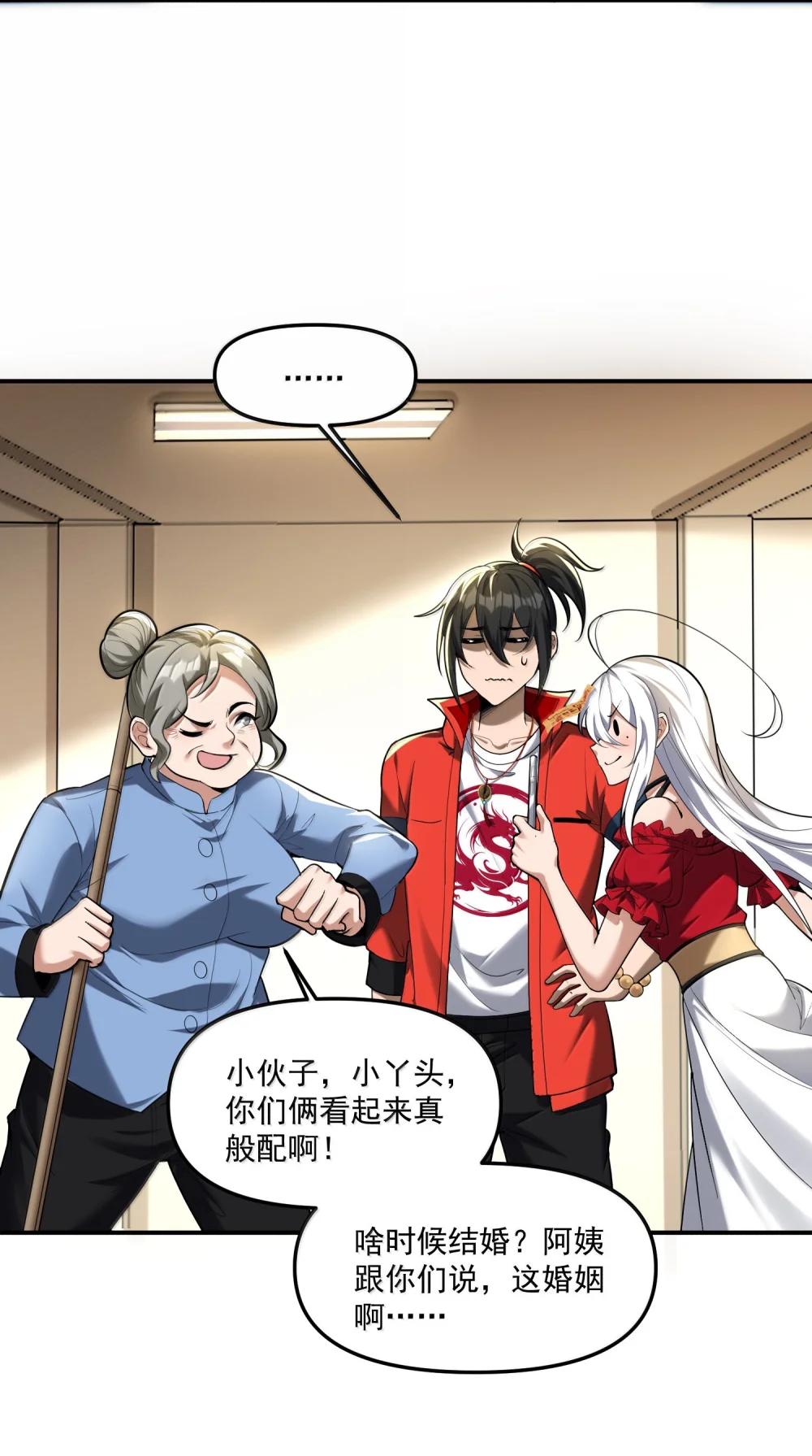 57 医院诡事！ 第57页