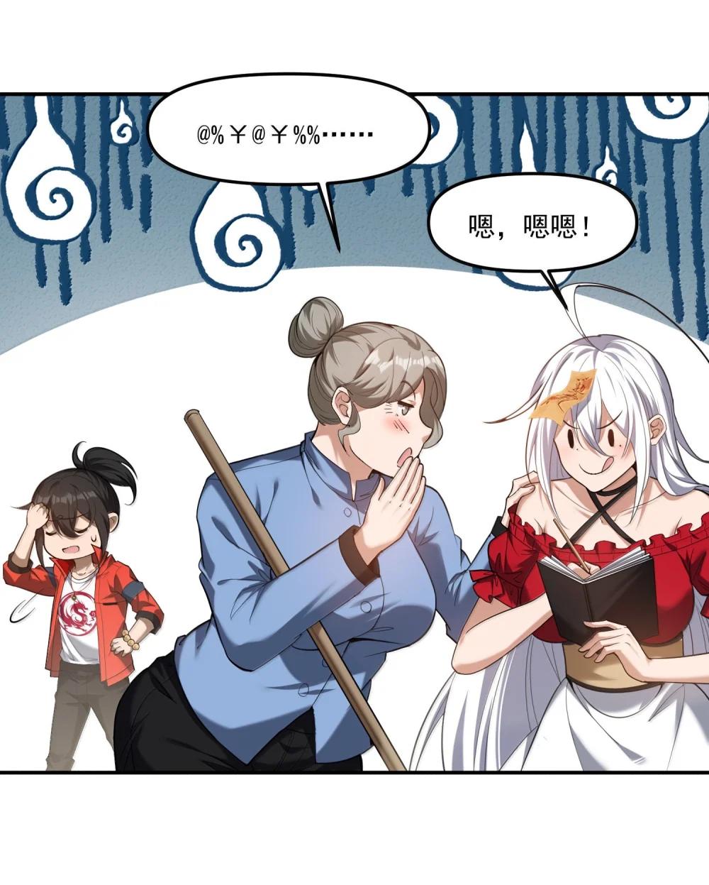 57 医院诡事！ 第58页