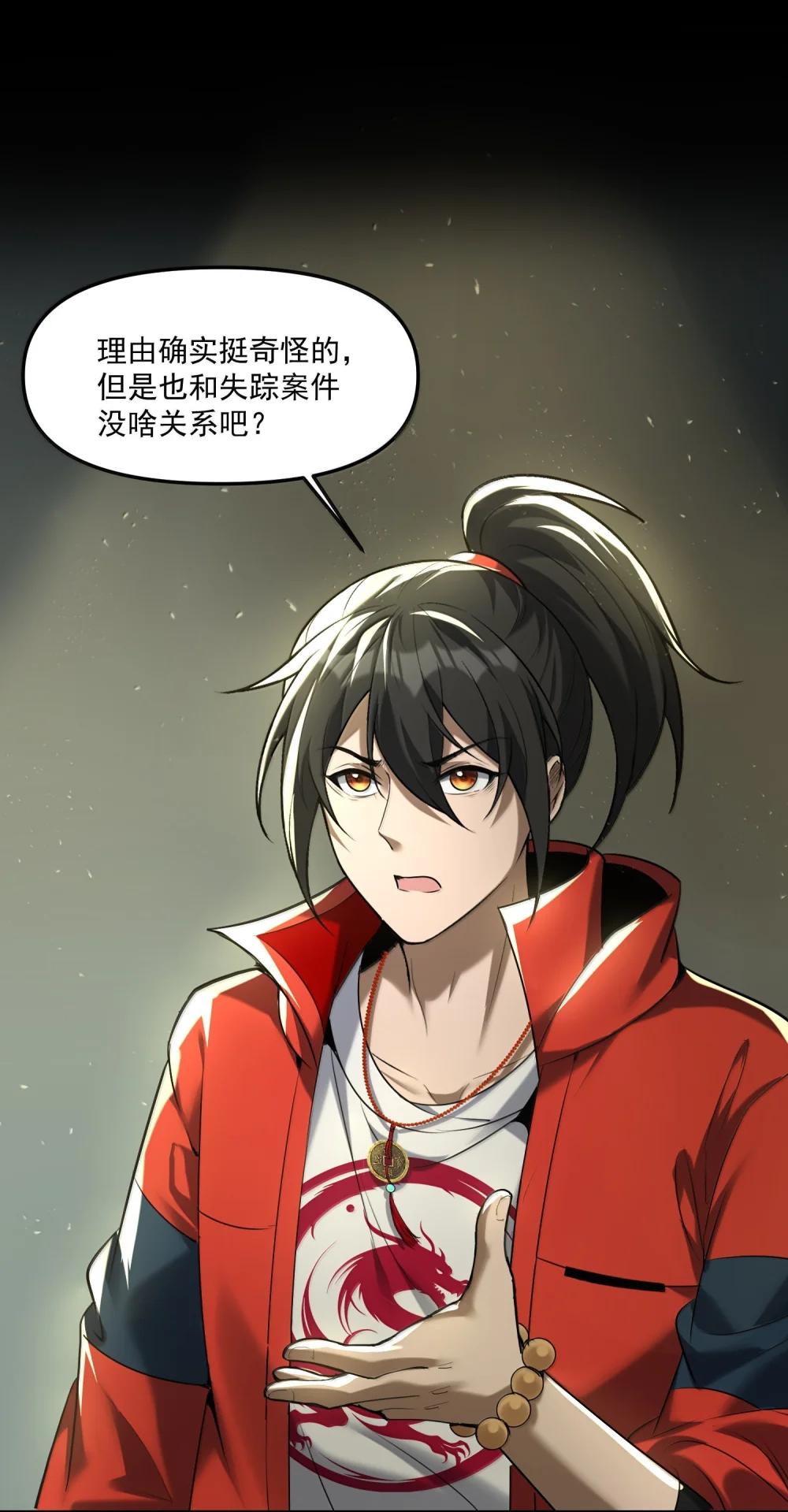 57 医院诡事！ 第70页