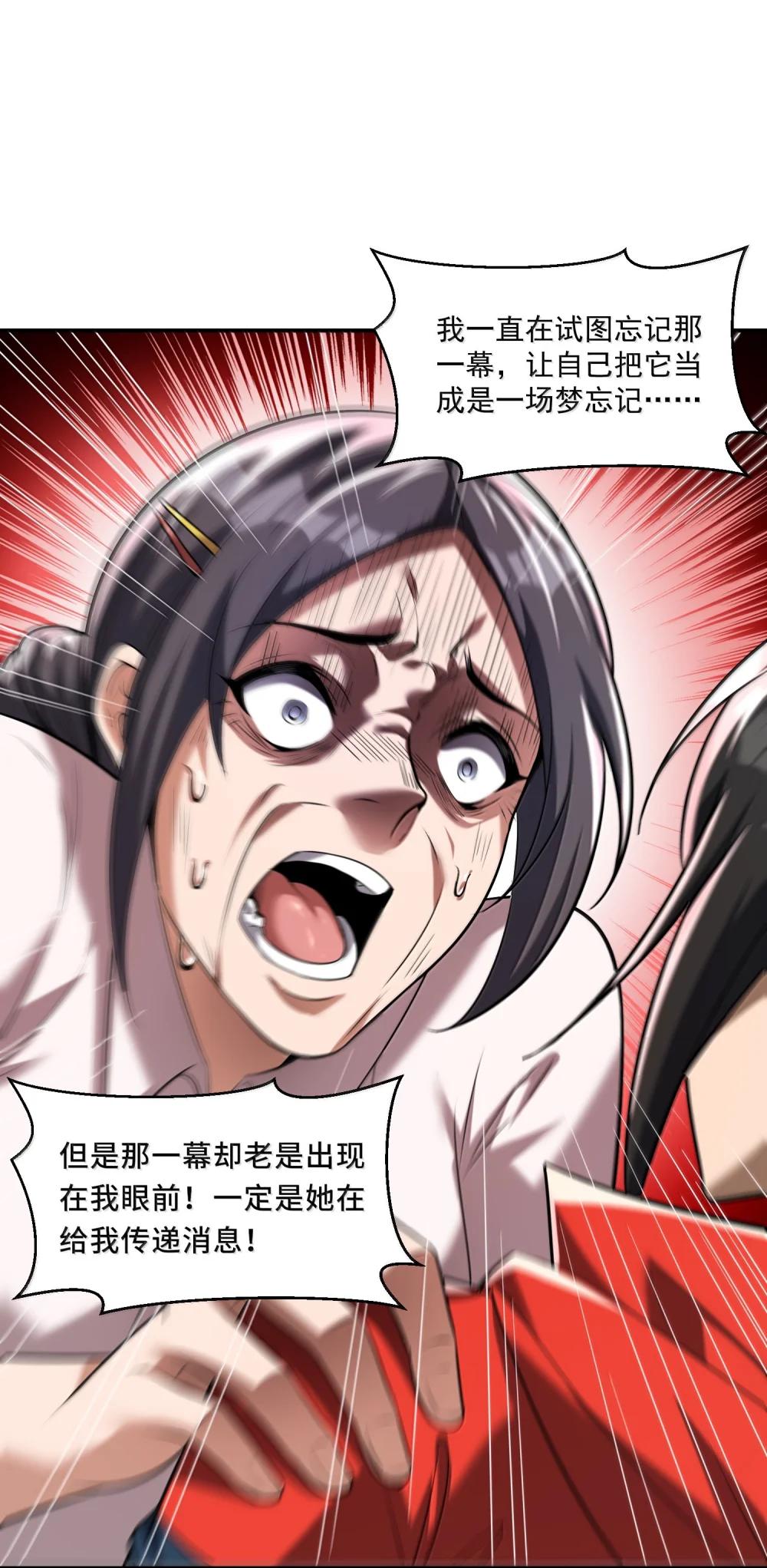 57 医院诡事！ 第74页
