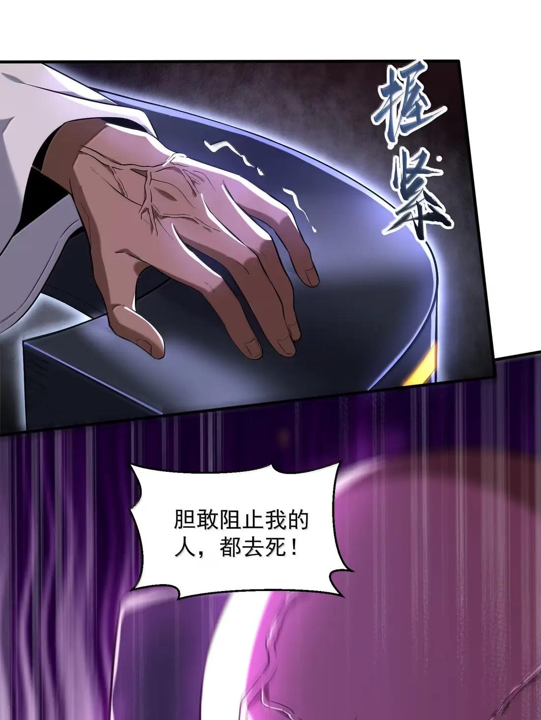 103 两魂一体！ 第17页