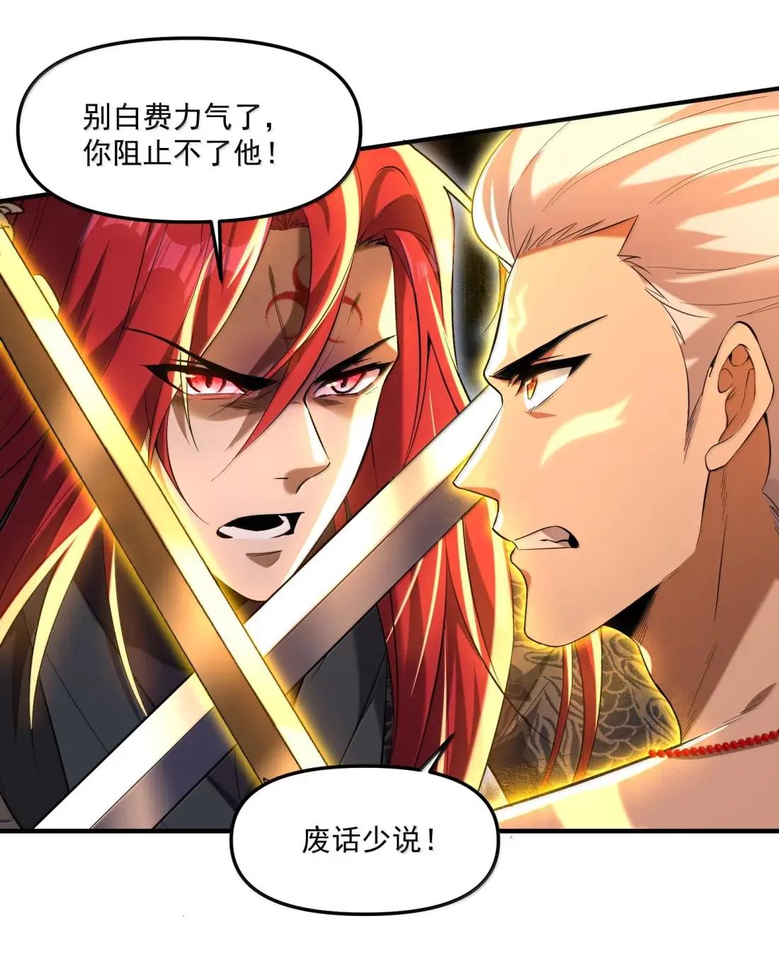 103 两魂一体！ 第22页