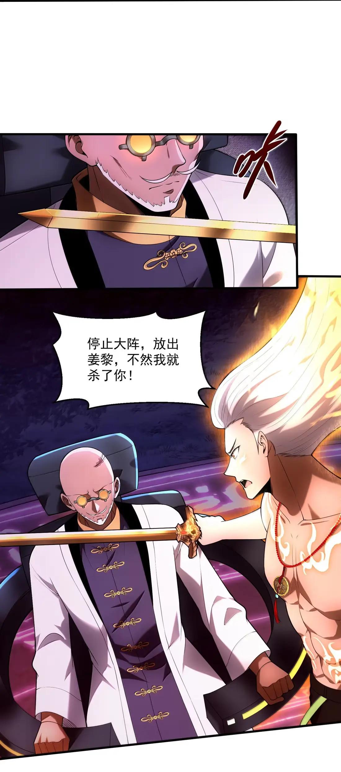 103 两魂一体！ 第26页