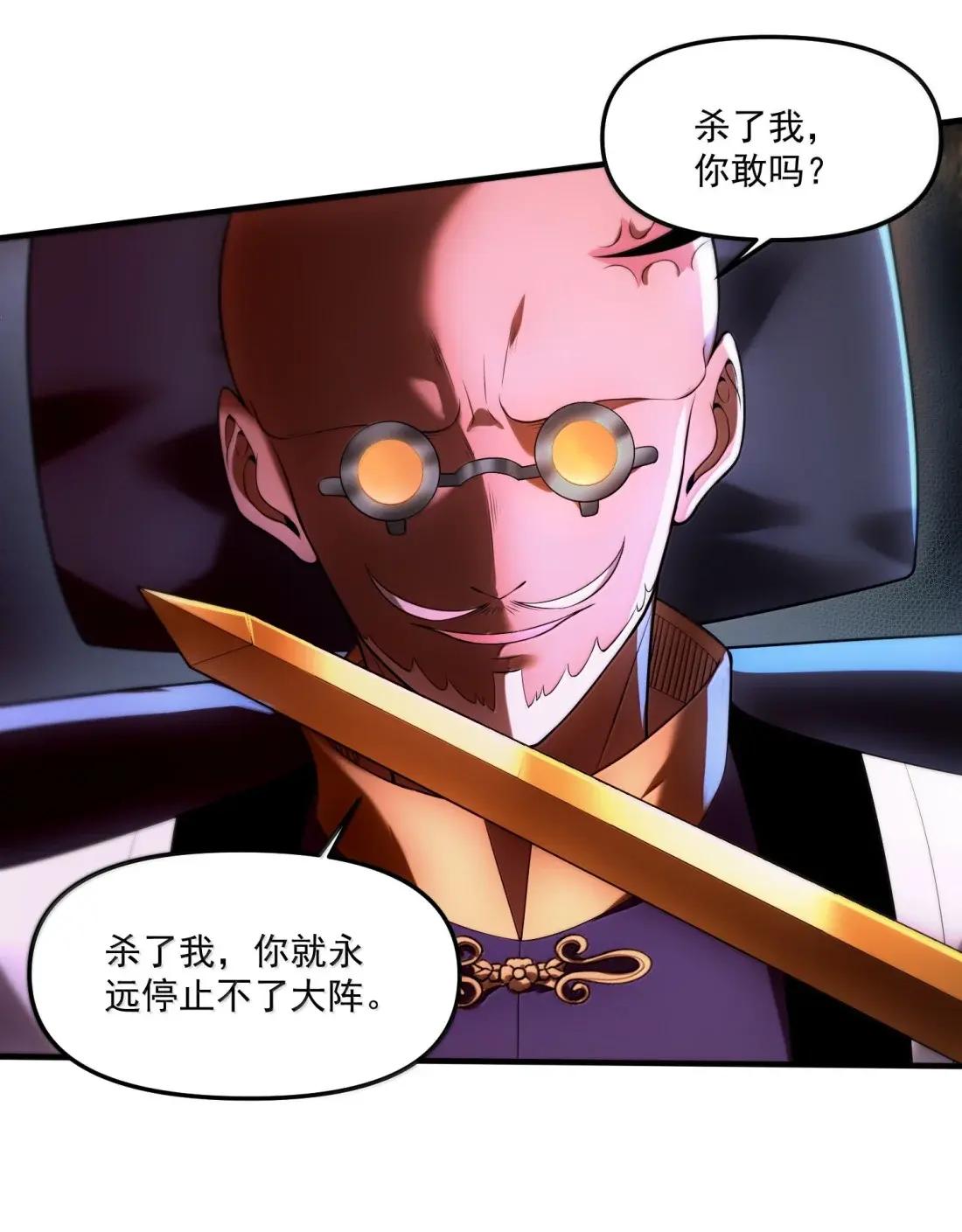 103 两魂一体！ 第27页