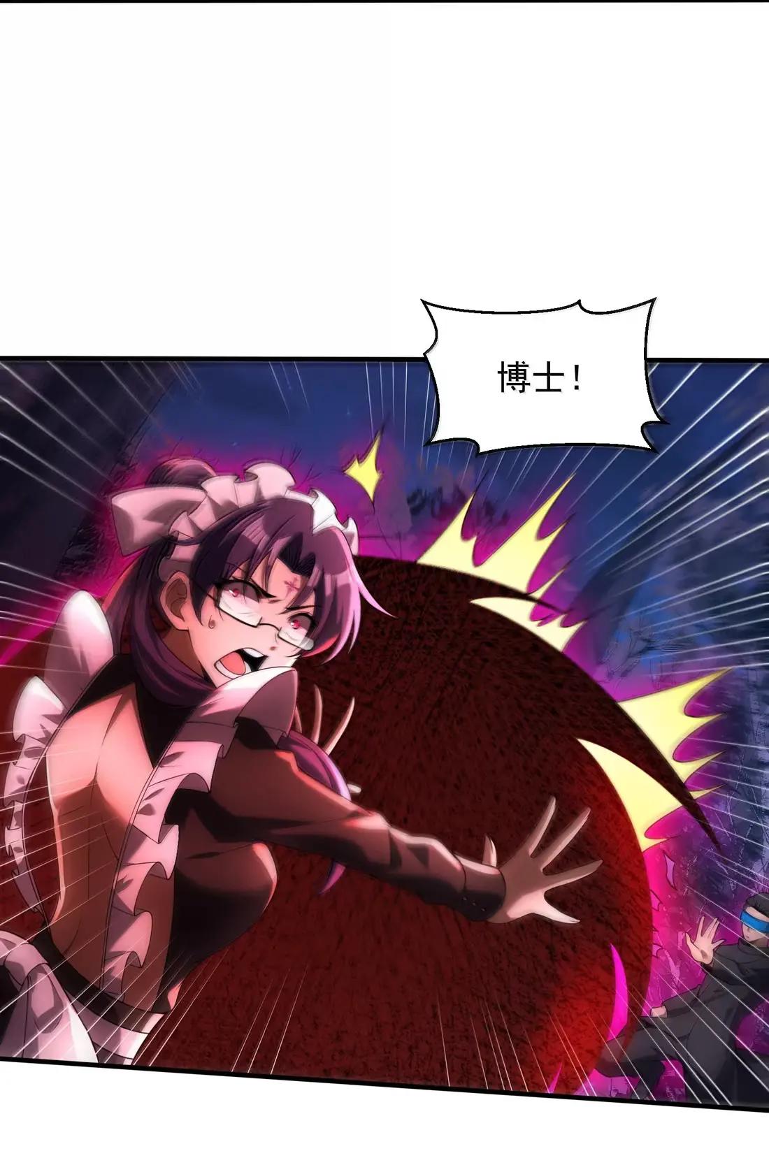 103 两魂一体！ 第31页