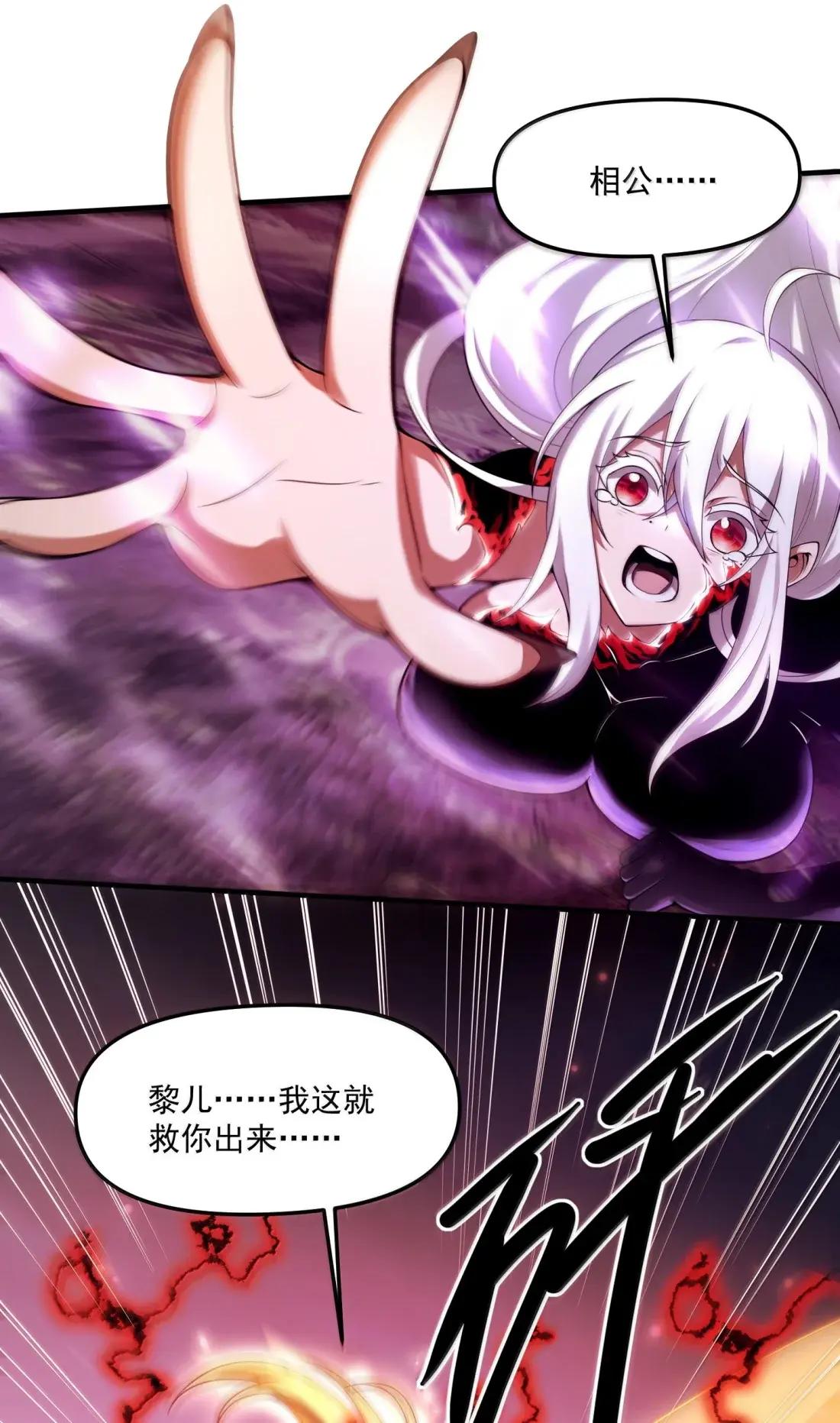 103 两魂一体！ 第36页