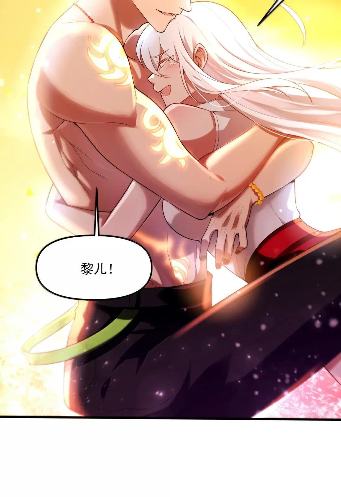 103 两魂一体！ 第44页