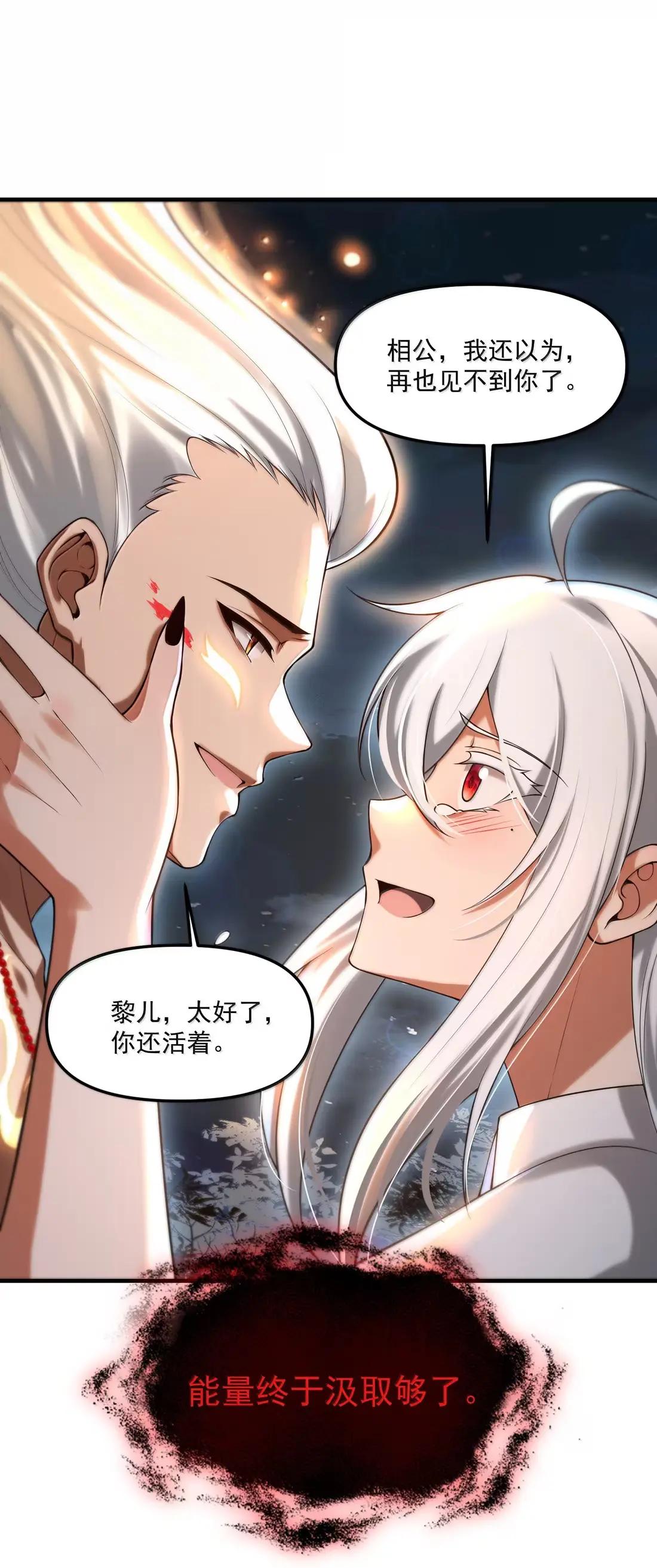 103 两魂一体！ 第45页