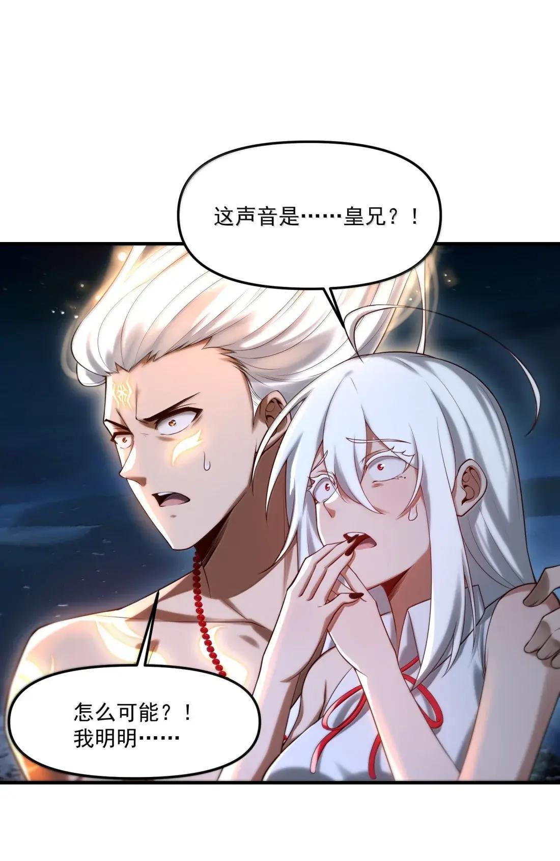 103 两魂一体！ 第48页