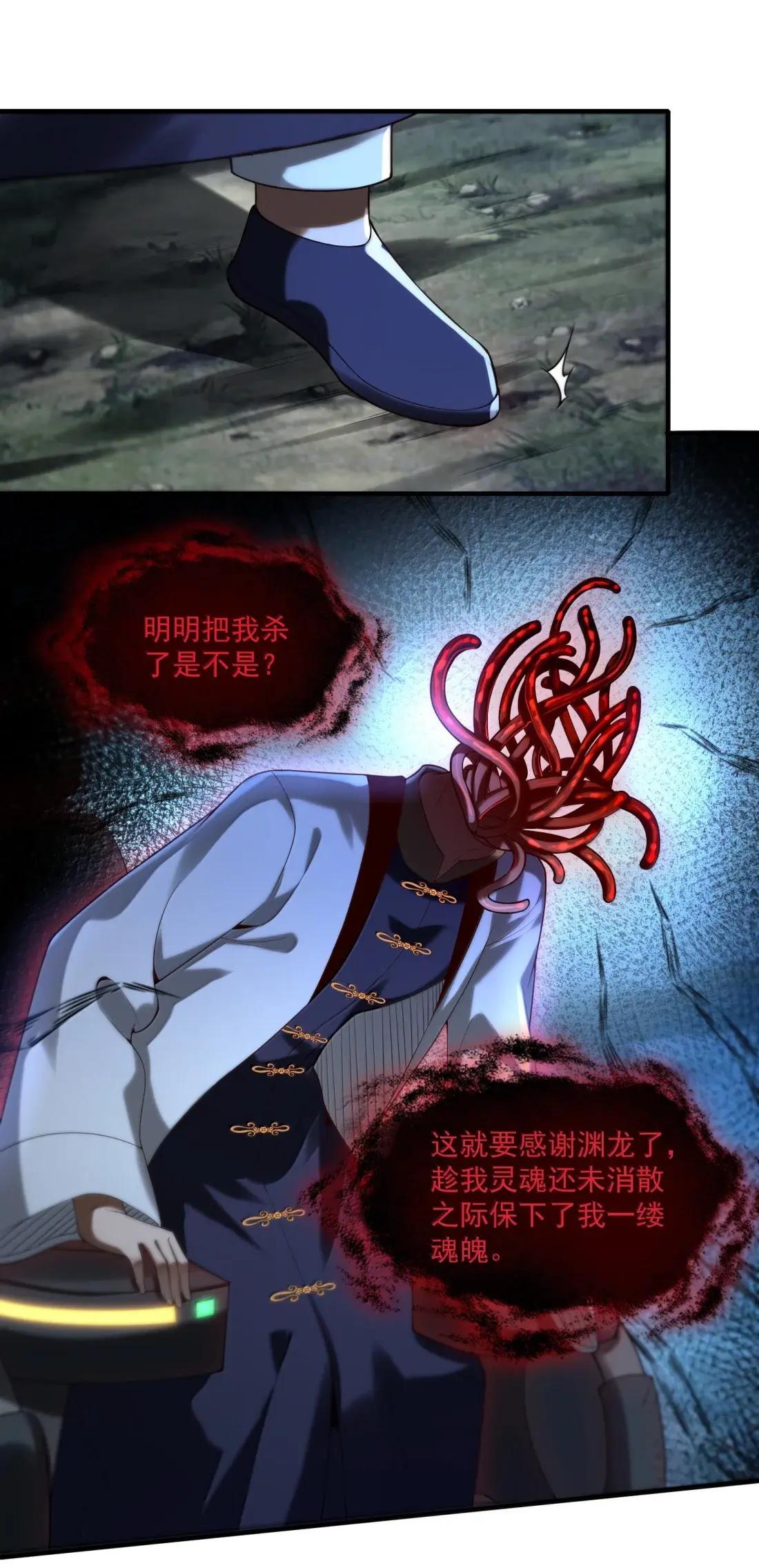 103 两魂一体！ 第49页