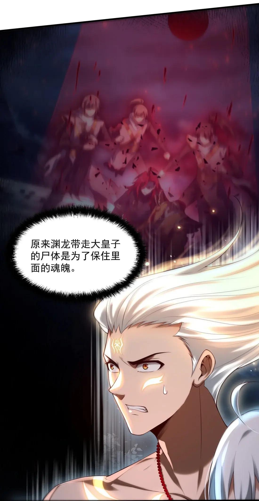 103 两魂一体！ 第50页