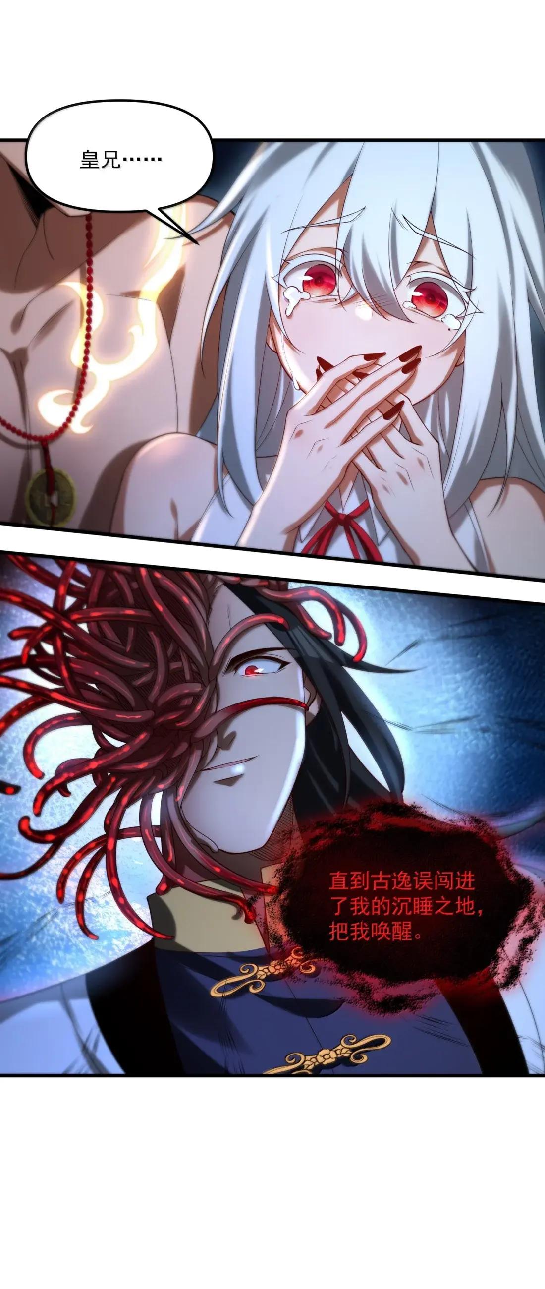 103 两魂一体！ 第52页