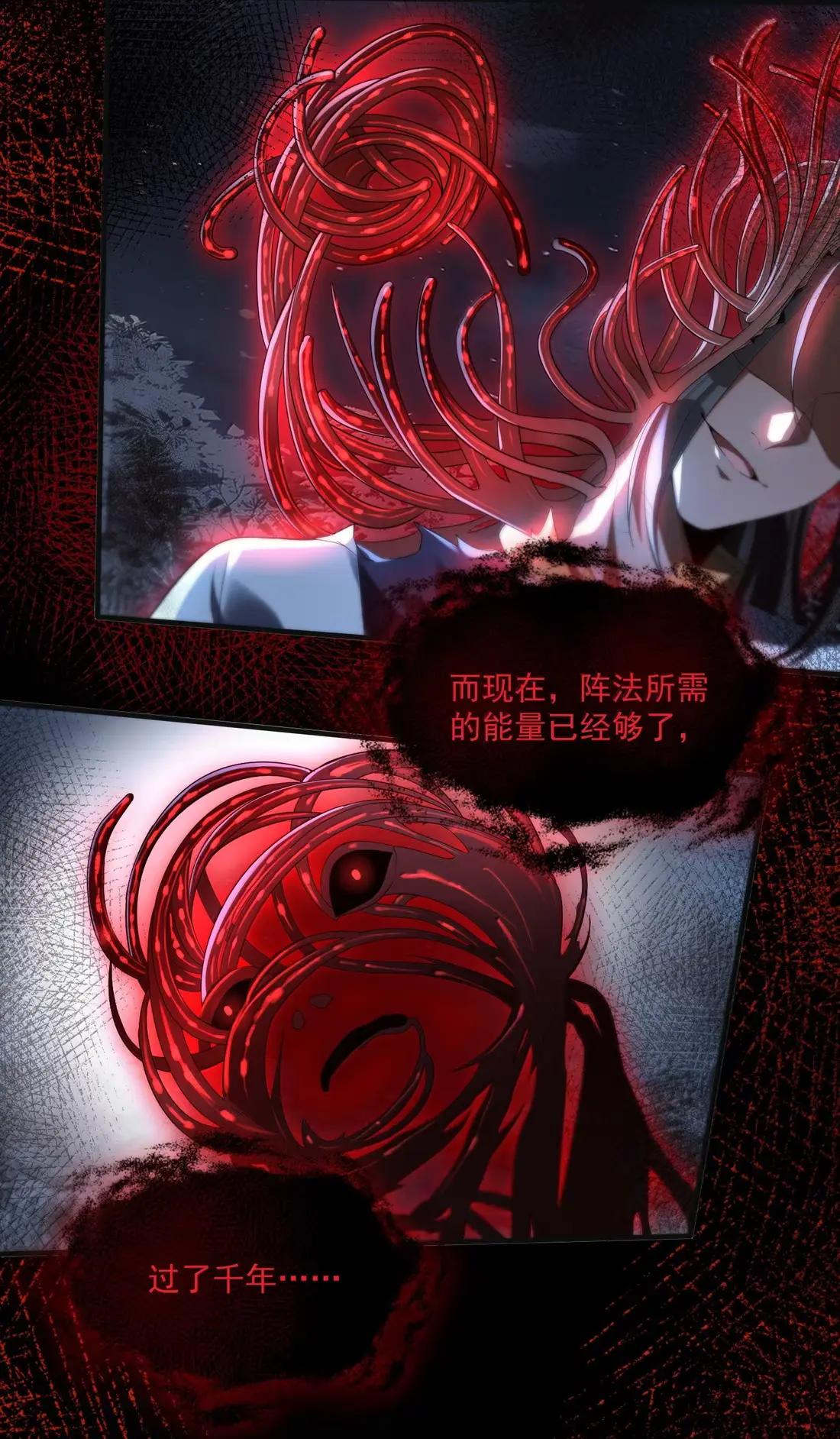 103 两魂一体！ 第56页