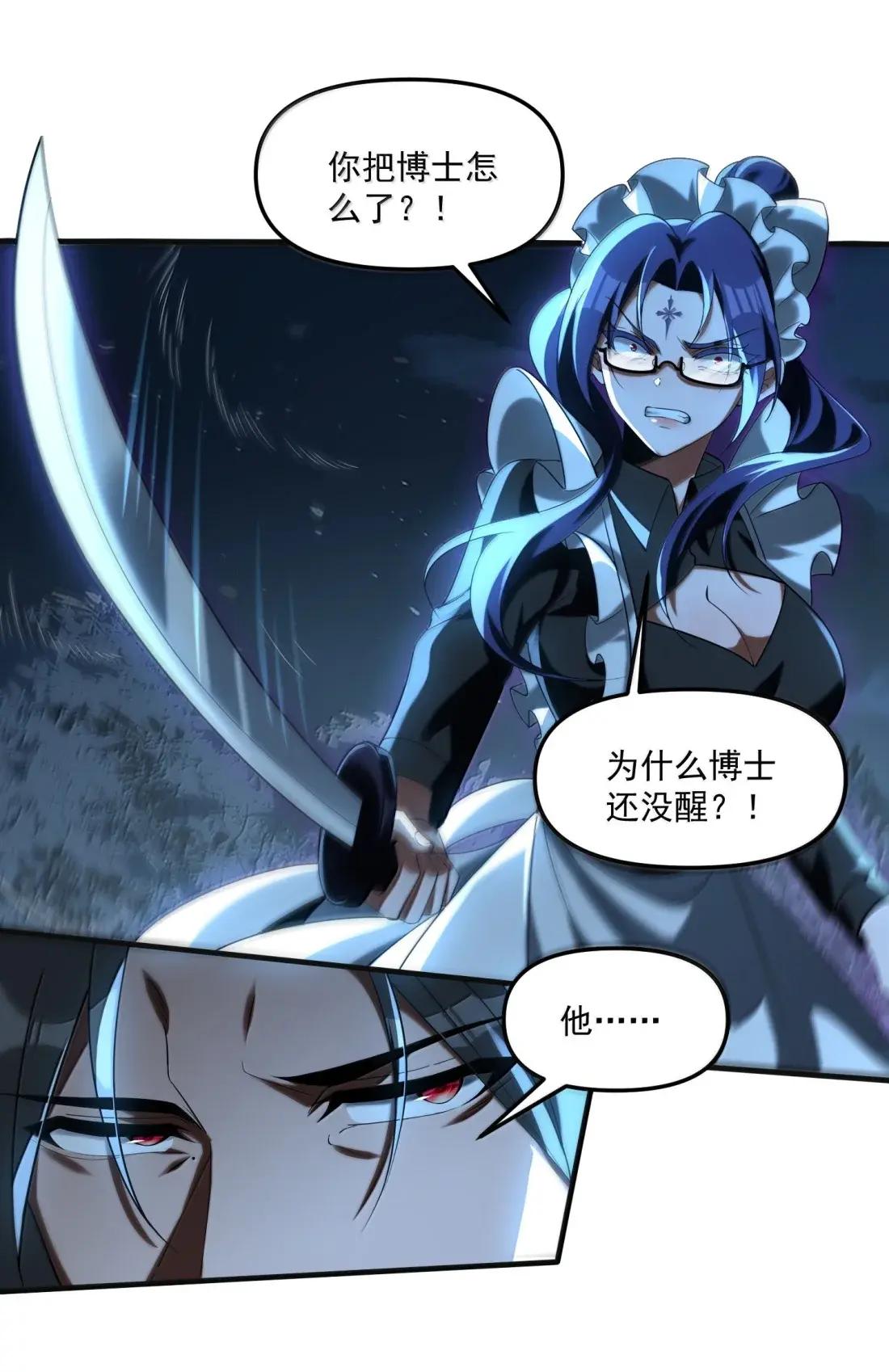 103 两魂一体！ 第62页