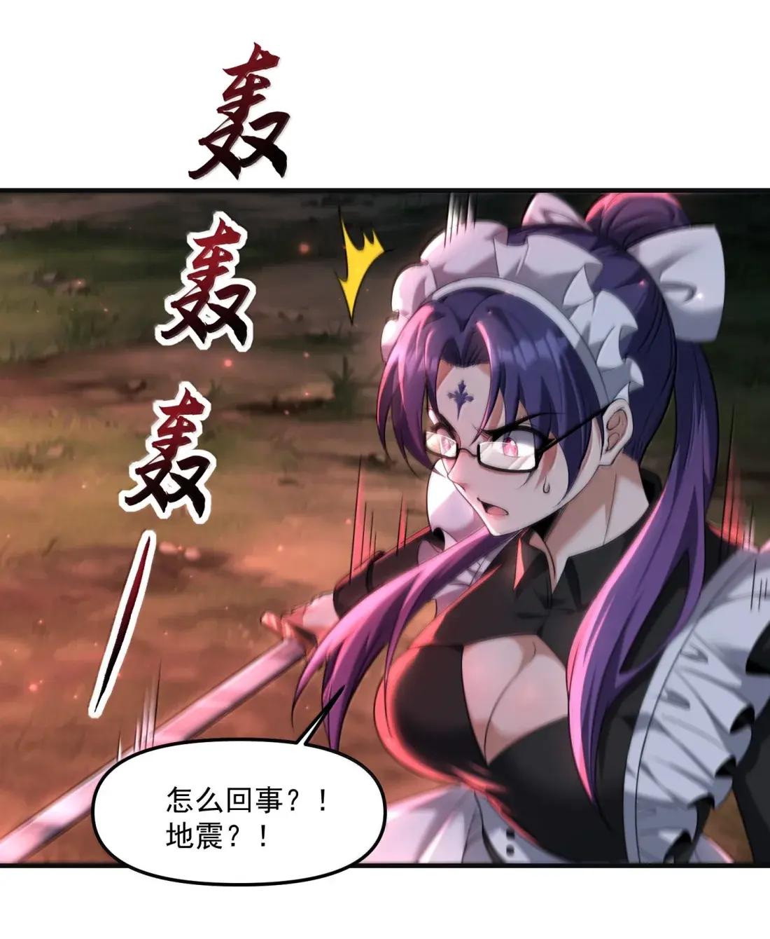 103 两魂一体！ 第63页
