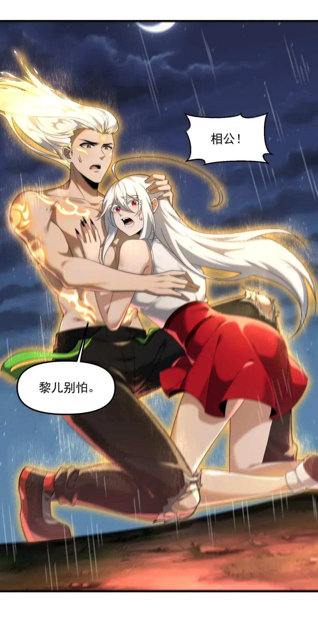 103 两魂一体！ 第64页