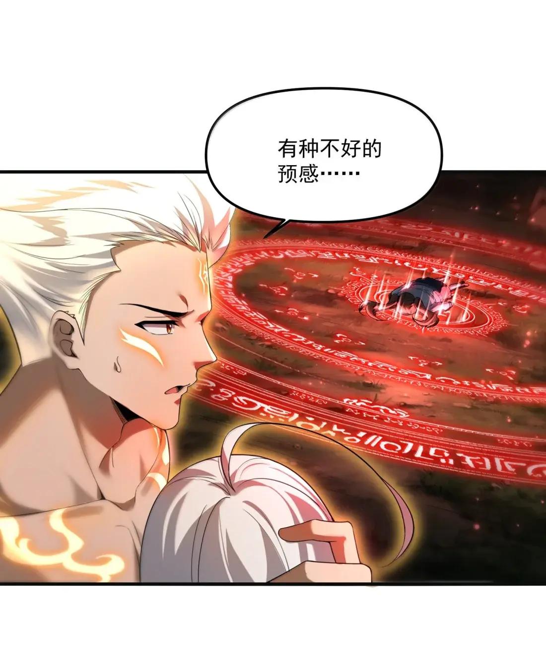 103 两魂一体！ 第65页