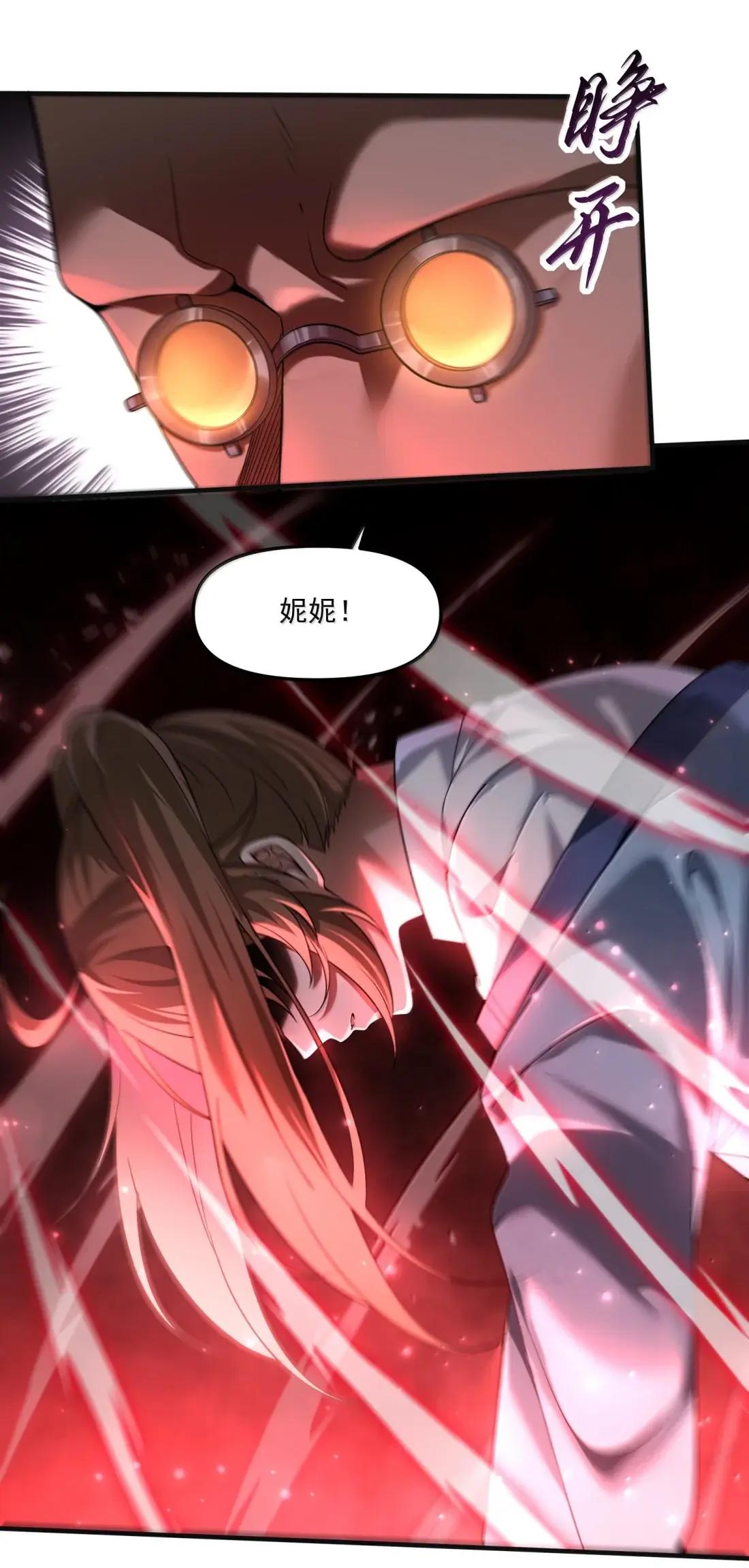 103 两魂一体！ 第66页