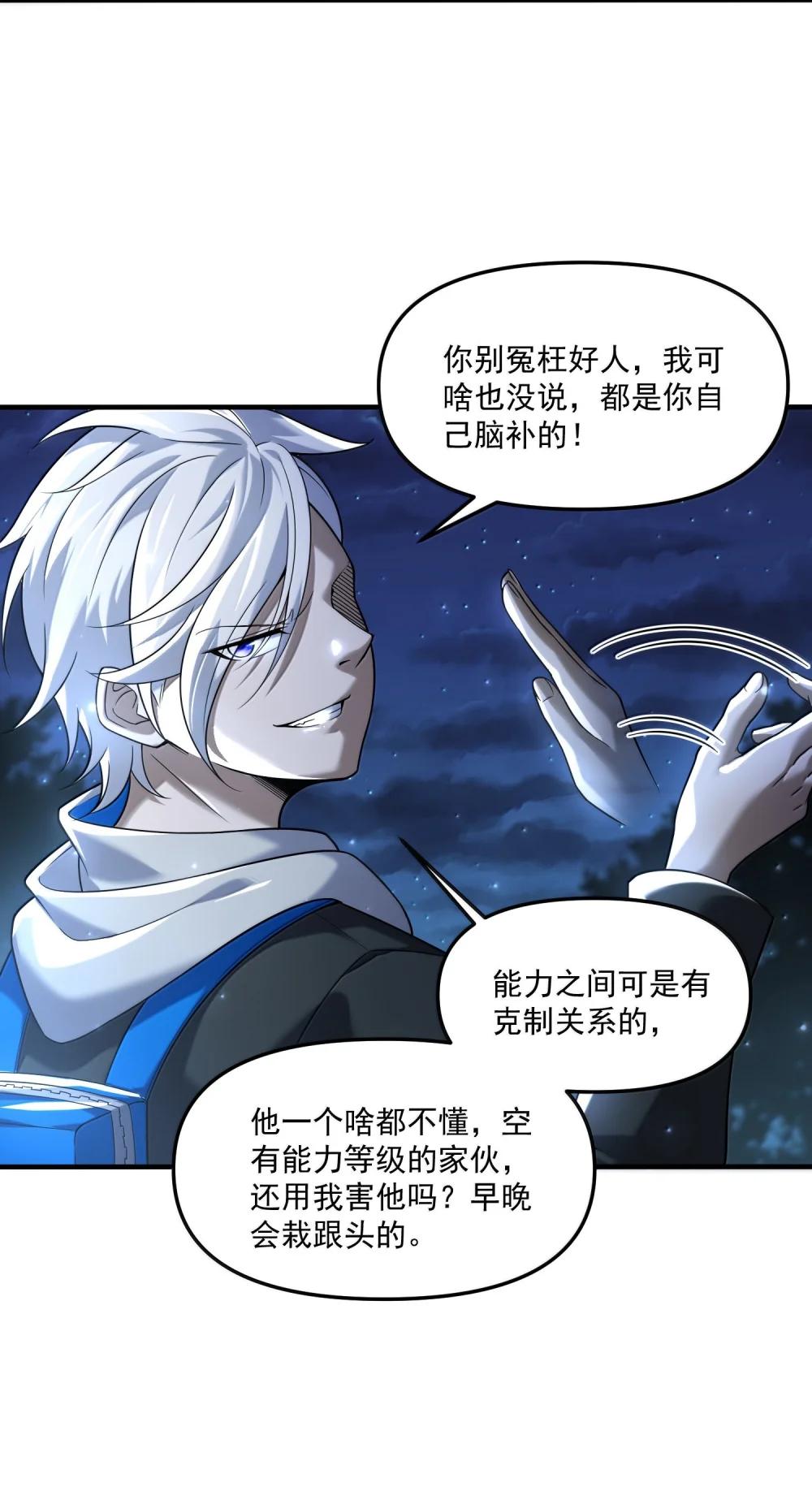 70 百鬼夜行！ 第4页