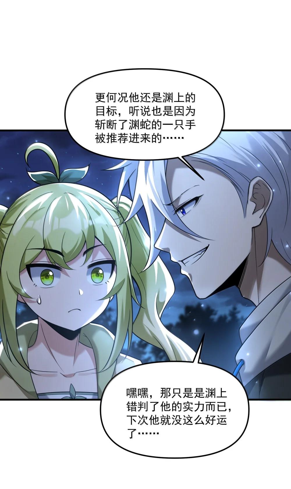 70 百鬼夜行！ 第5页