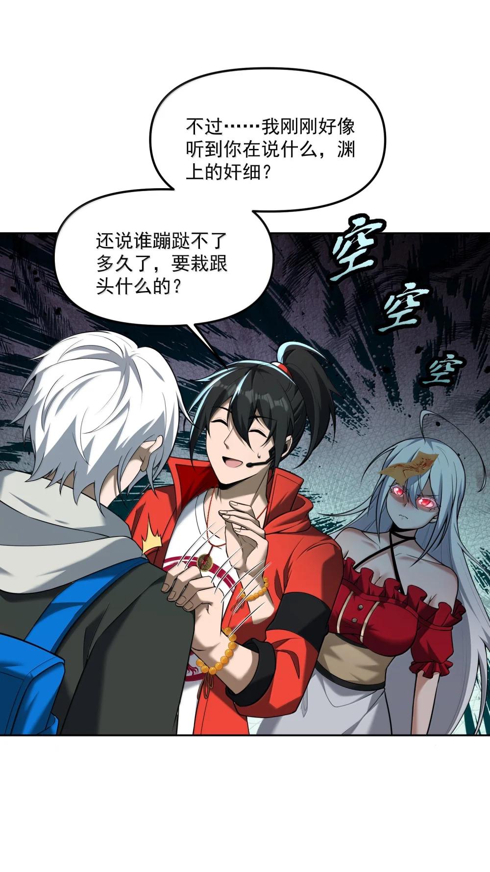 70 百鬼夜行！ 第12页