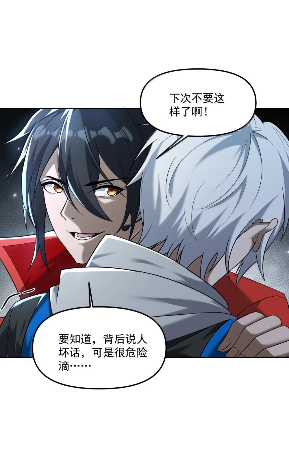 70 百鬼夜行！ 第15页