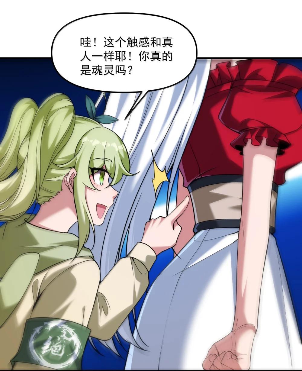 70 百鬼夜行！ 第20页