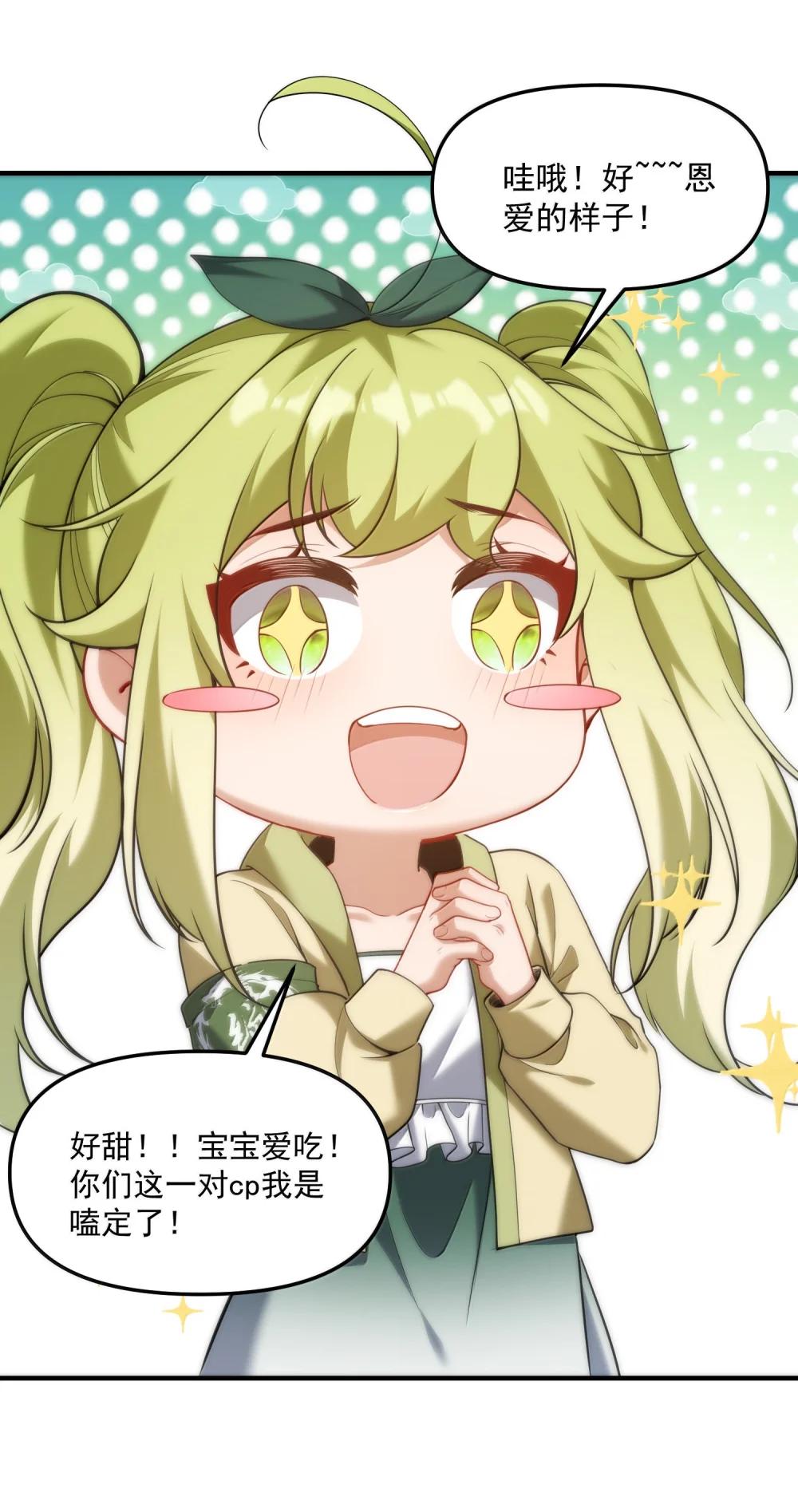 70 百鬼夜行！ 第23页