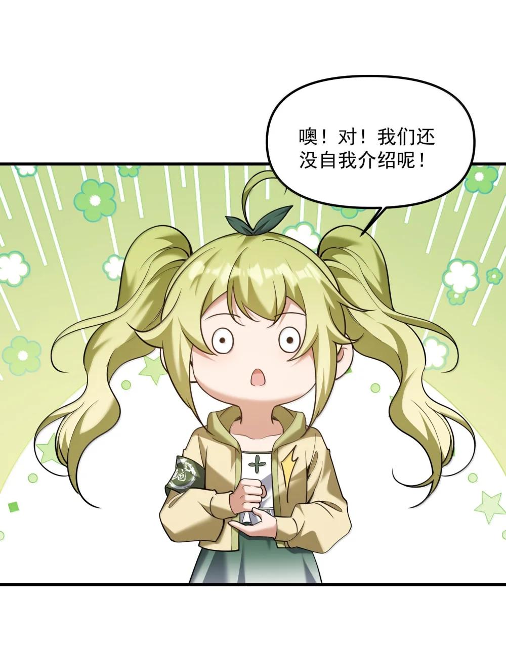 70 百鬼夜行！ 第25页