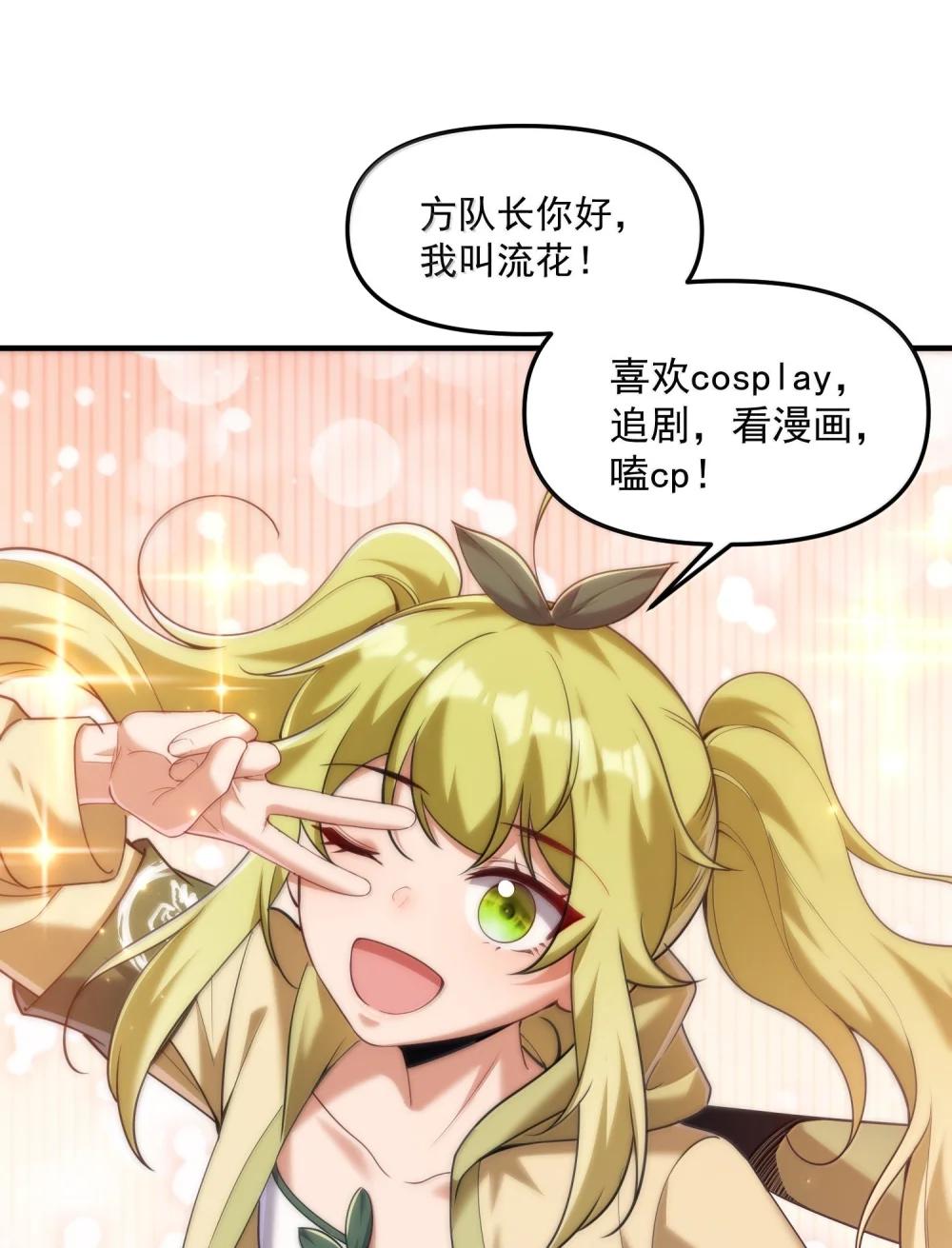 70 百鬼夜行！ 第26页
