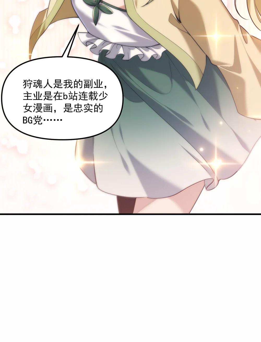 70 百鬼夜行！ 第27页