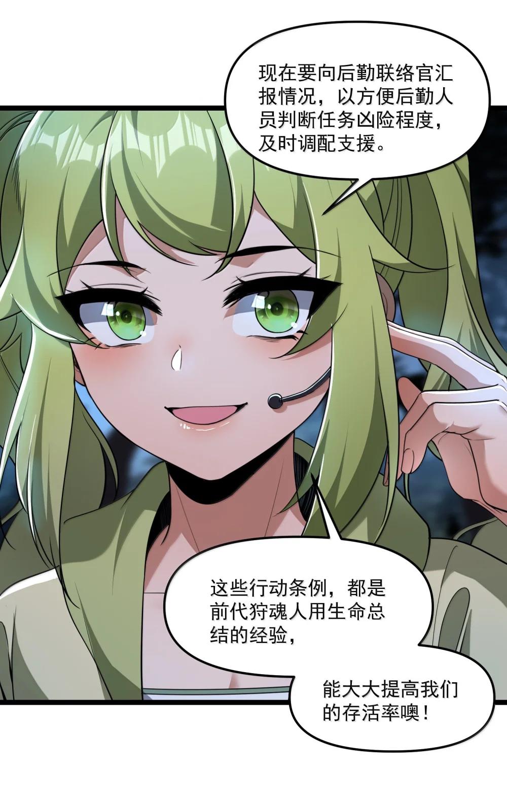 70 百鬼夜行！ 第35页