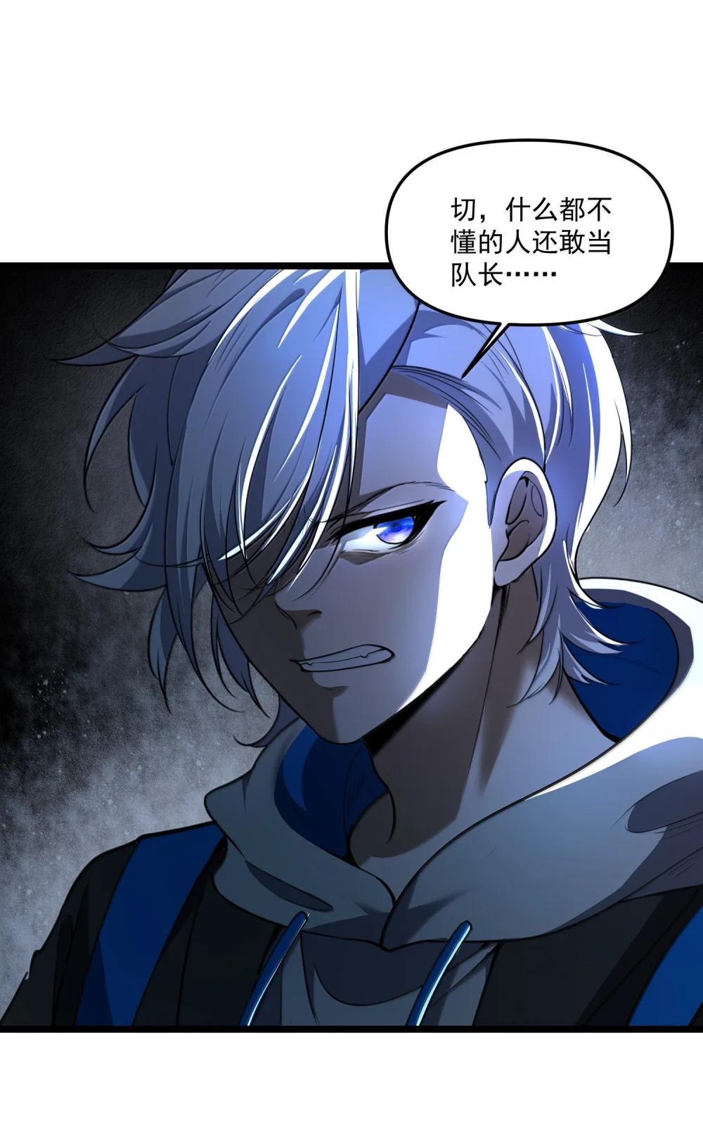70 百鬼夜行！ 第38页