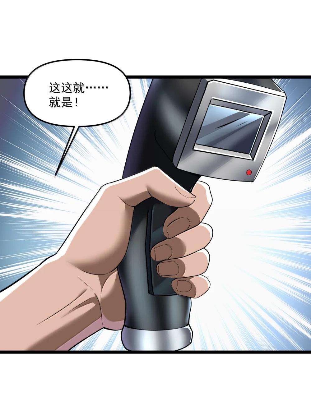 70 百鬼夜行！ 第44页
