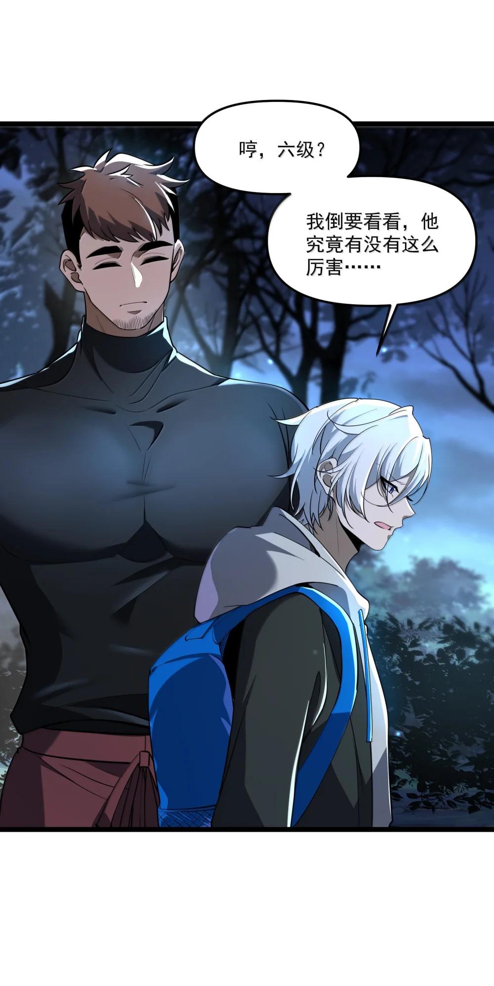 70 百鬼夜行！ 第49页