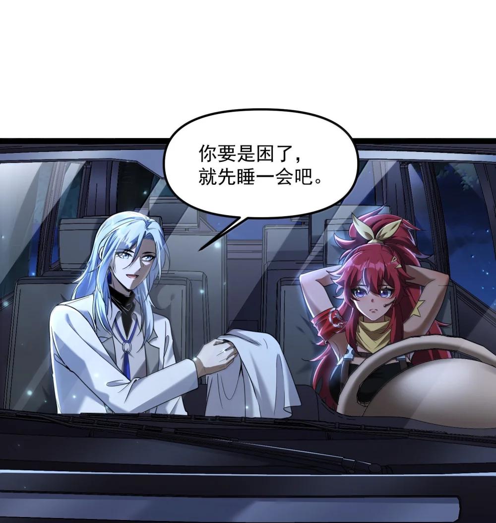 70 百鬼夜行！ 第52页