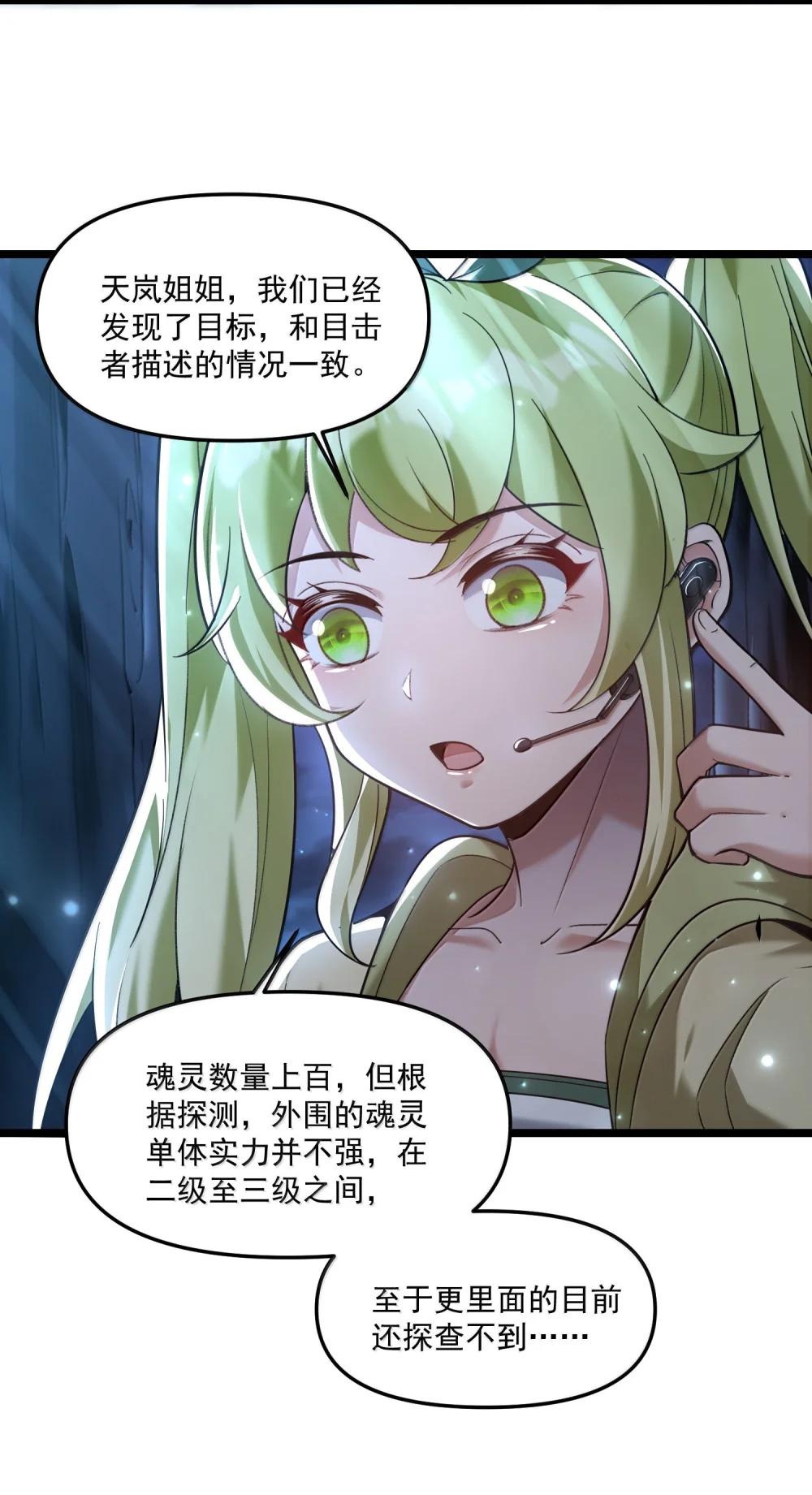 70 百鬼夜行！ 第70页