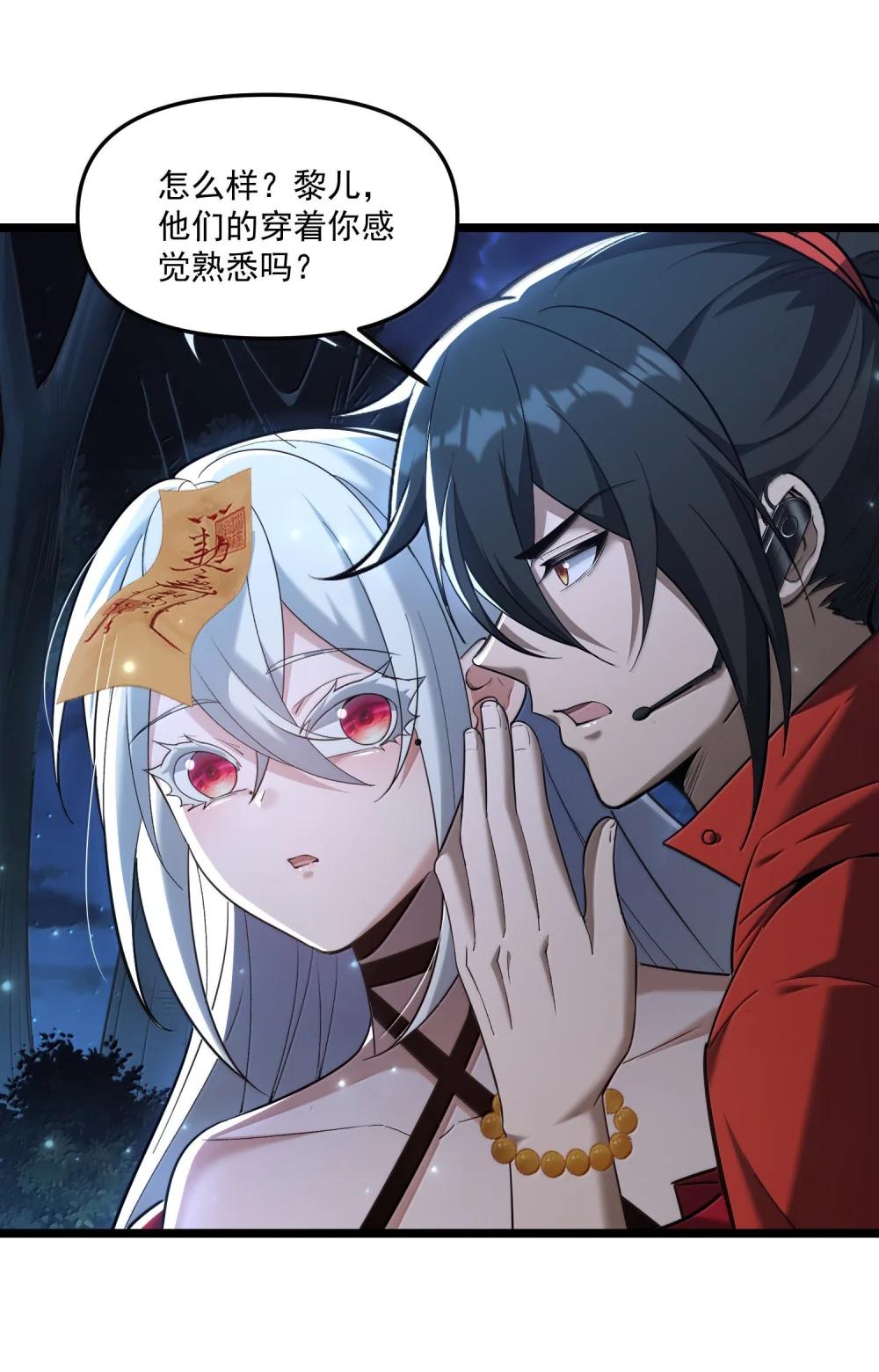 70 百鬼夜行！ 第71页