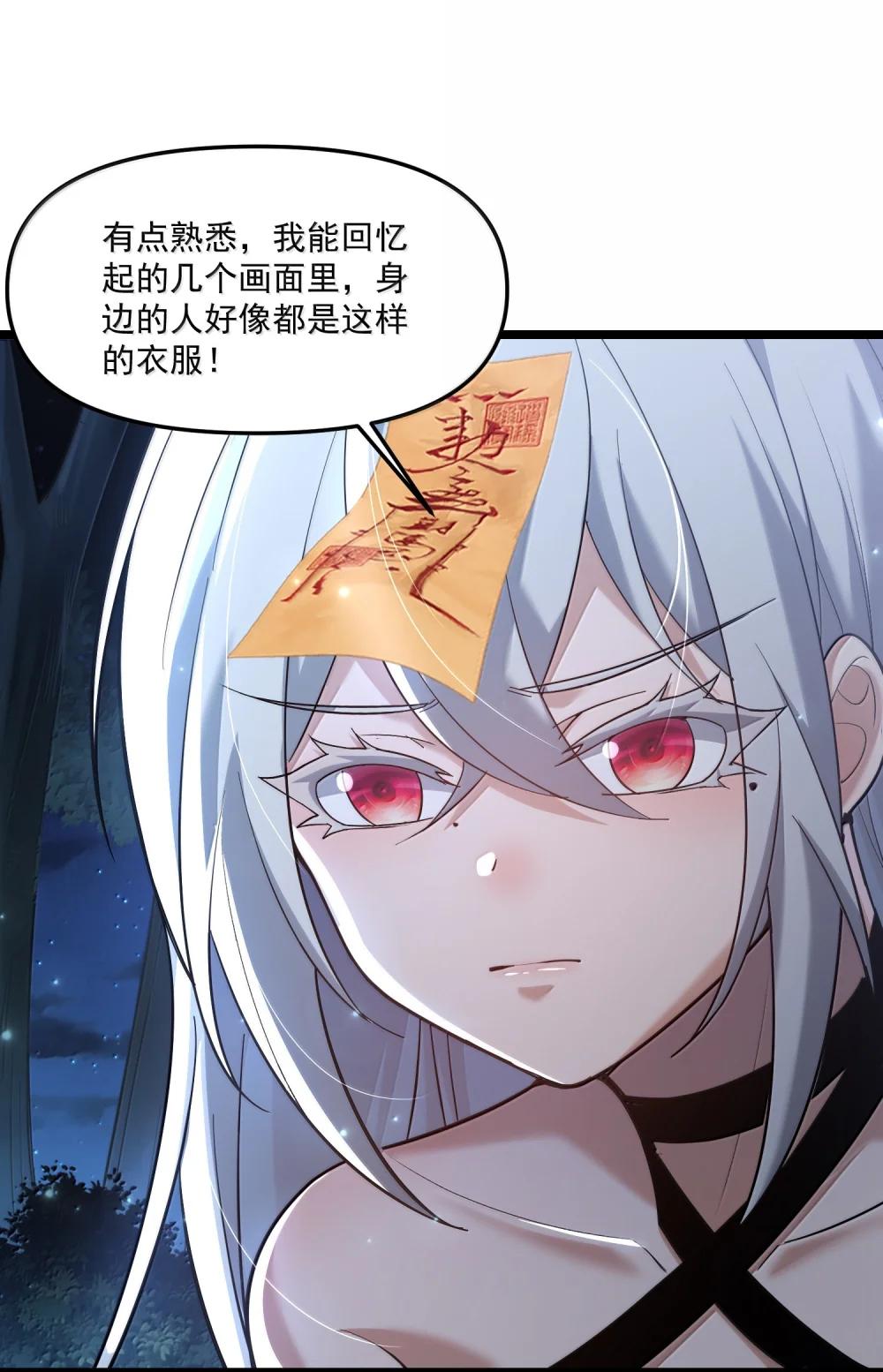 70 百鬼夜行！ 第72页