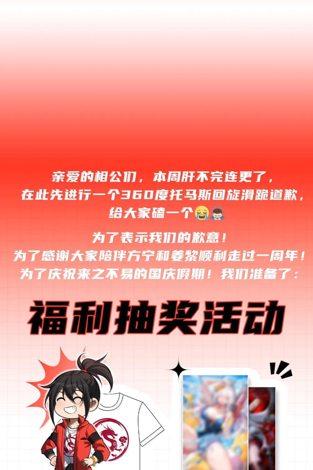 70 百鬼夜行！ 第75页