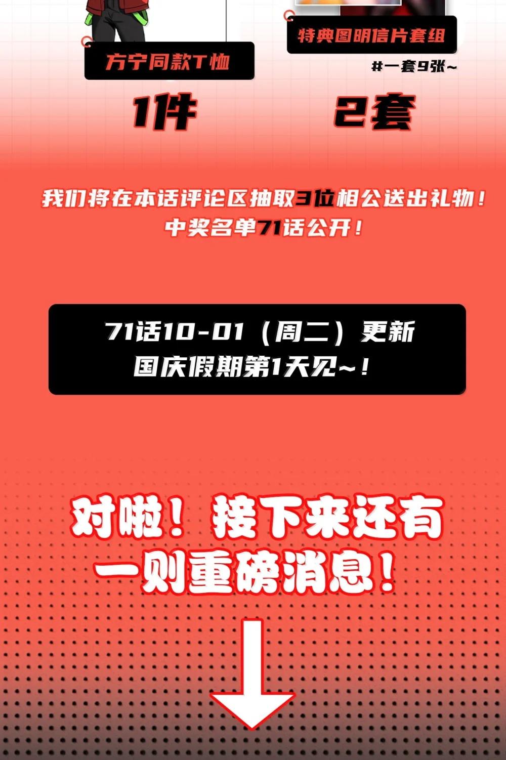 70 百鬼夜行！ 第76页