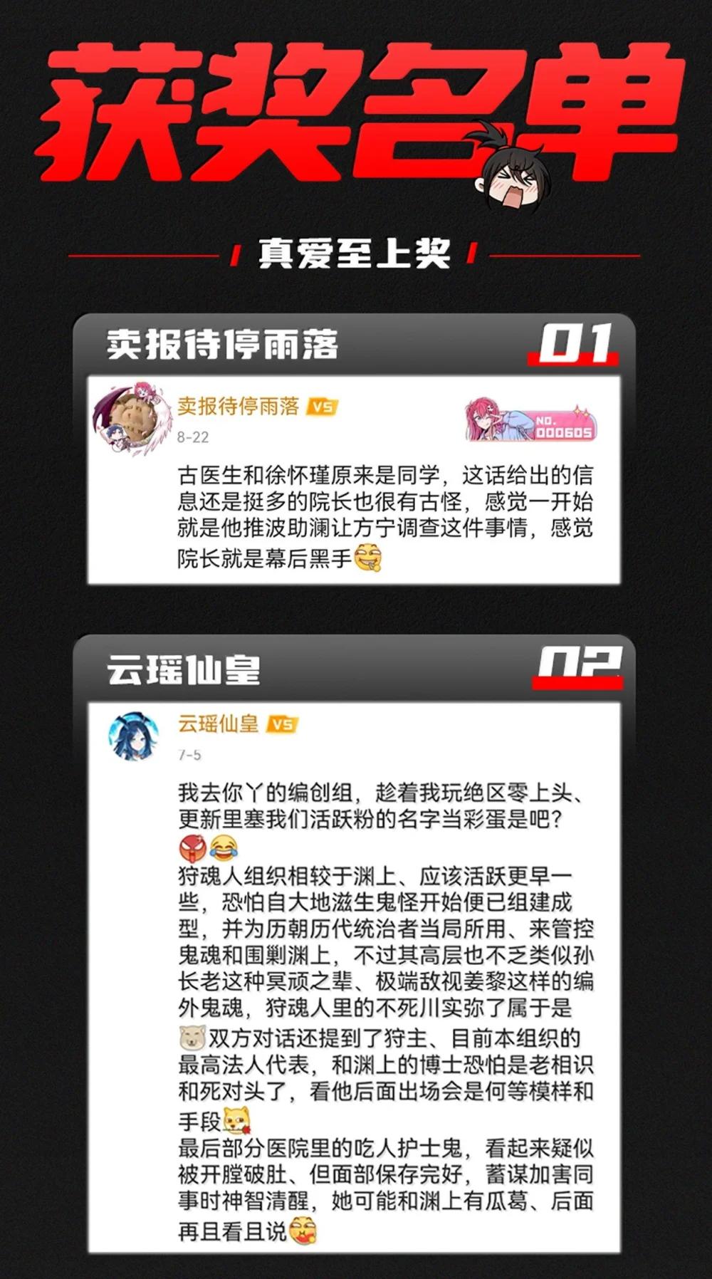 70 百鬼夜行！ 第80页
