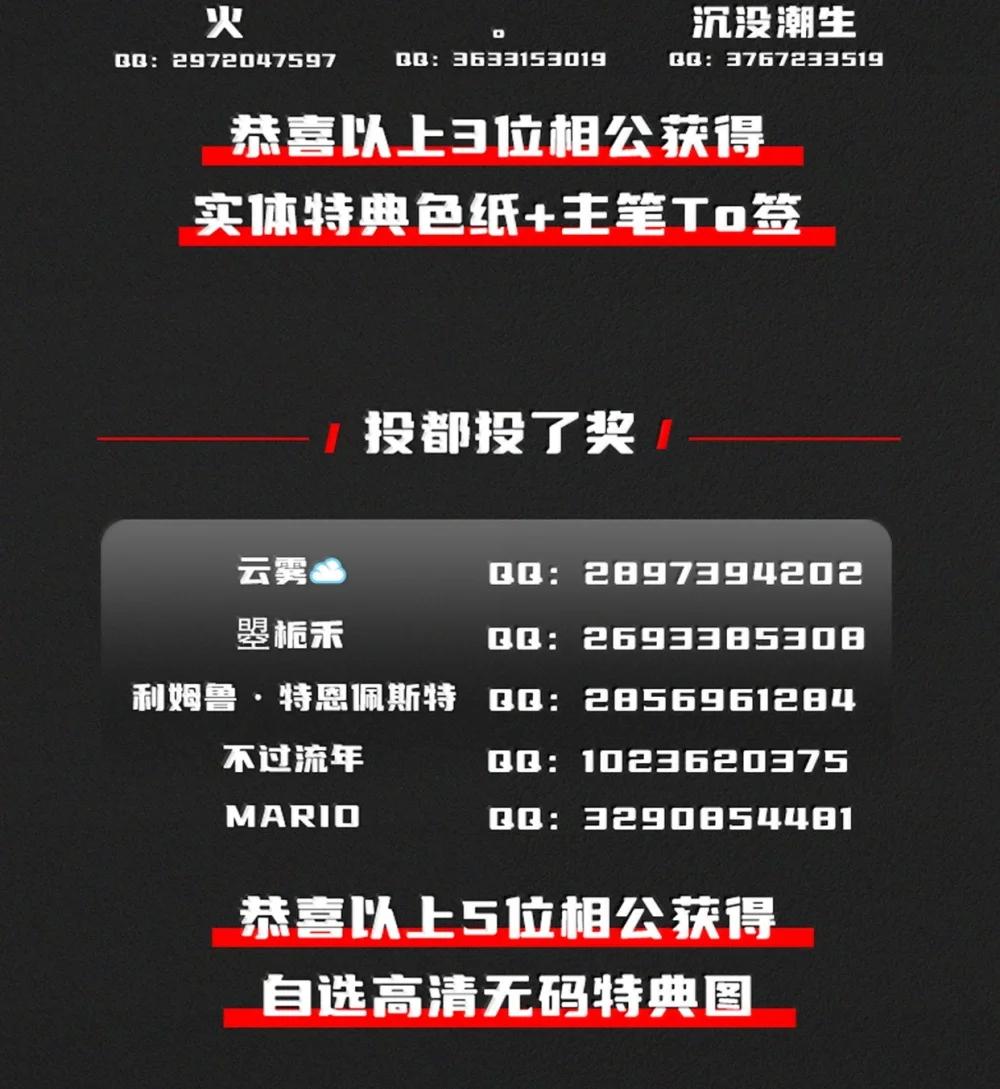 70 百鬼夜行！ 第82页