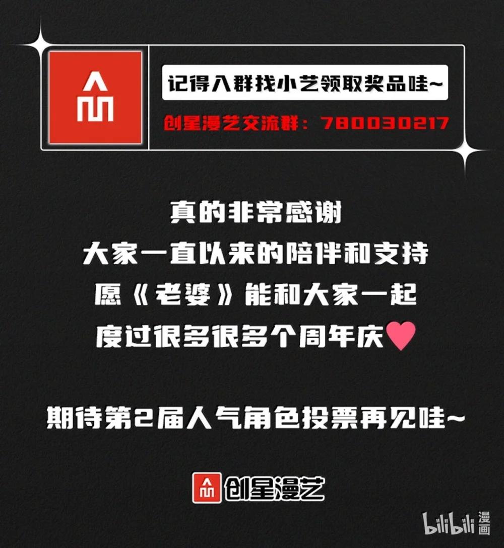 70 百鬼夜行！ 第83页