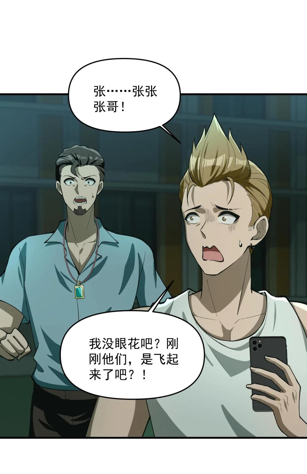 20 莲香就被你藏在这里吧？ 第3页