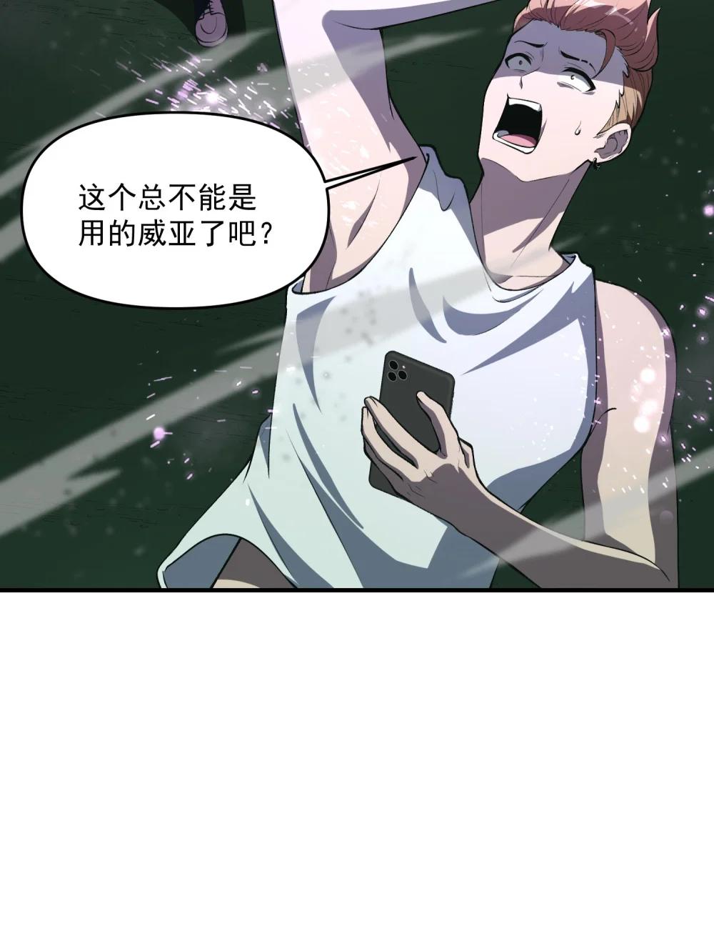 20 莲香就被你藏在这里吧？ 第8页