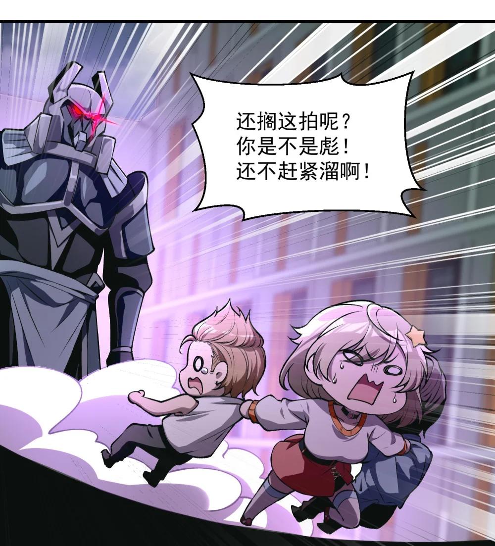 20 莲香就被你藏在这里吧？ 第9页